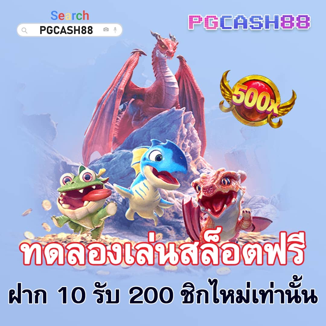 ไทยสล็อต88